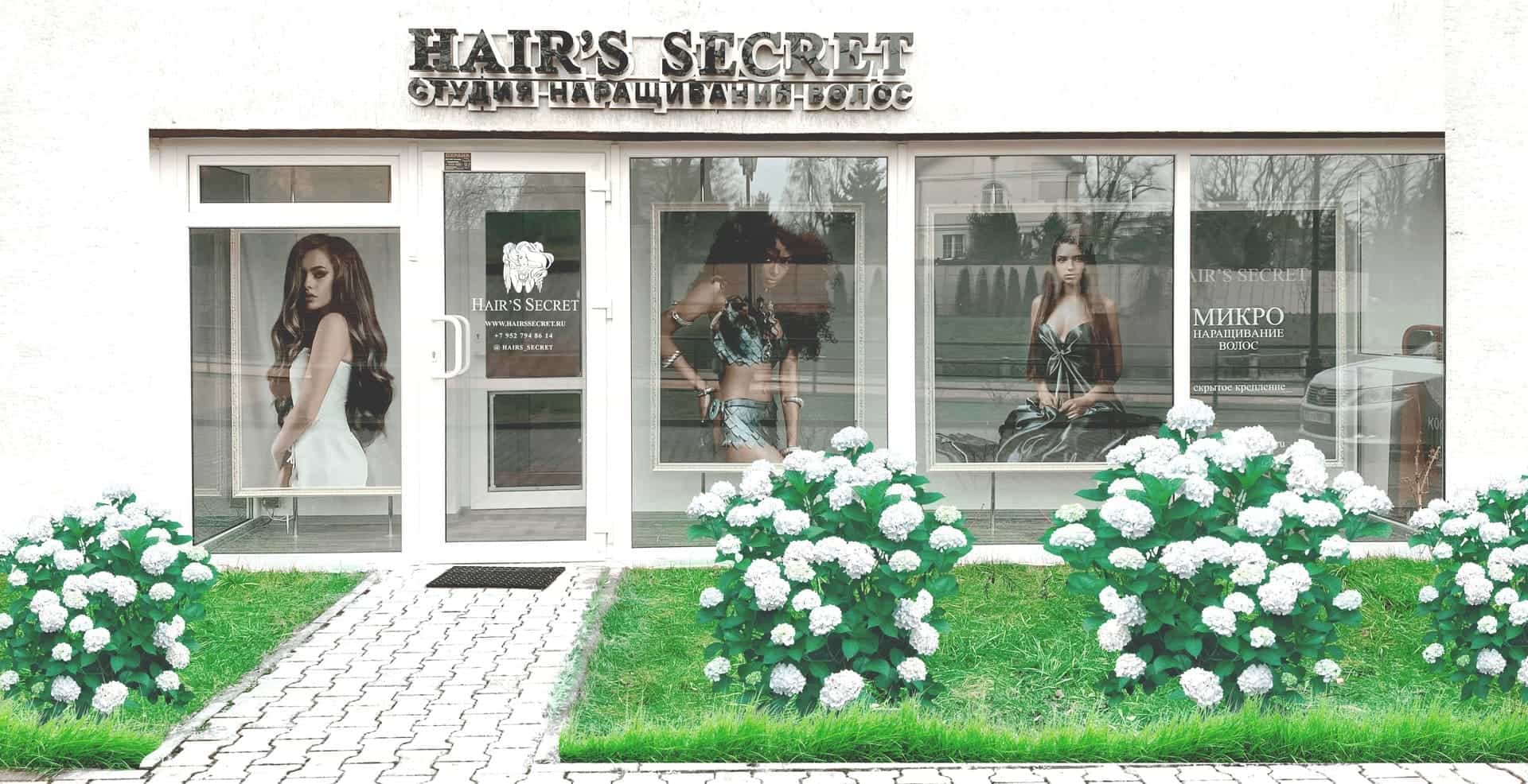 Студия наращивания волос Hair’s Secret